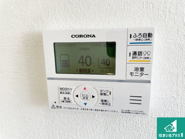 亀岡市下矢田町　第1期　新築一戸建ての発電・温水設備|給湯器リモコン（LDK側）ボタン一つでお風呂のお湯はり・追い炊き可能！便利な呼び出し機能付き！表示文字が大きく読みやすい有機ＥＬを採用！どの角度からも見やすくなっています。