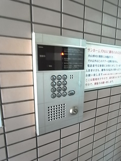 サンホームズ内山の外観