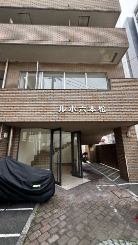 ルポ六本松のエントランス