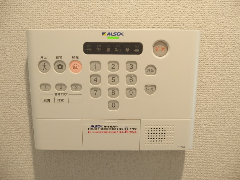 アムールYHのセキュリティ