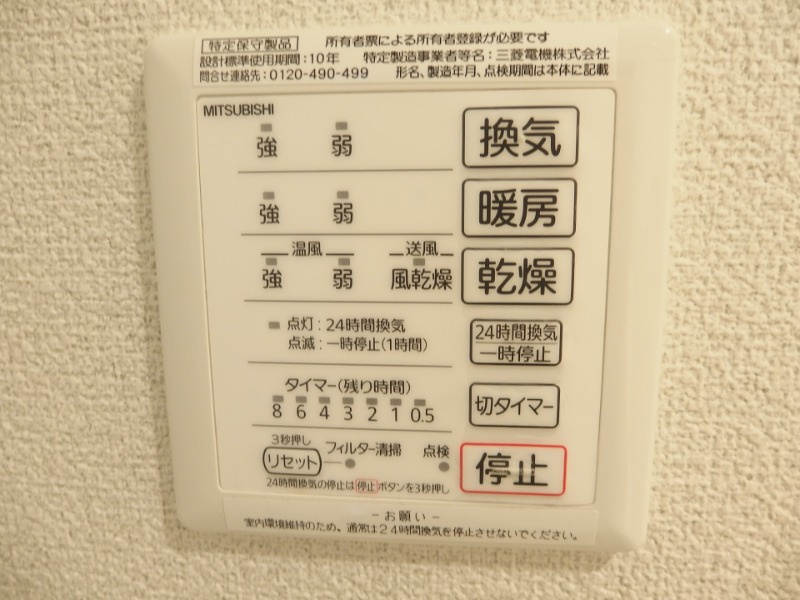 アムールYHの設備