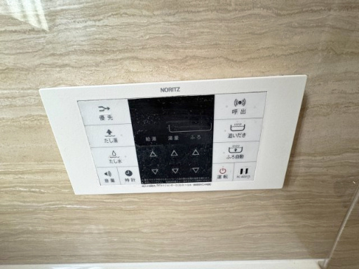 給湯リモコン