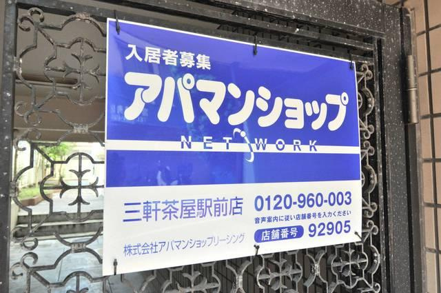 レジダンス・イン・三軒茶屋の周辺| 