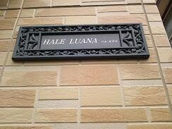 ハレルアナのその他