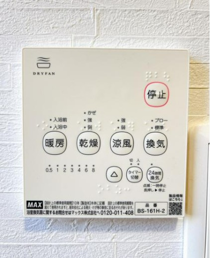 【中古】鶴ヶ島市下新田リフォーム中古住宅の冷暖房・空調設備|浴室乾燥機操作パネル