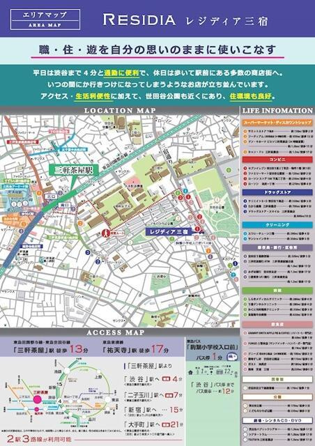 レジディア三宿の地図