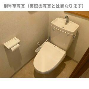 メイツ江南のトイレ