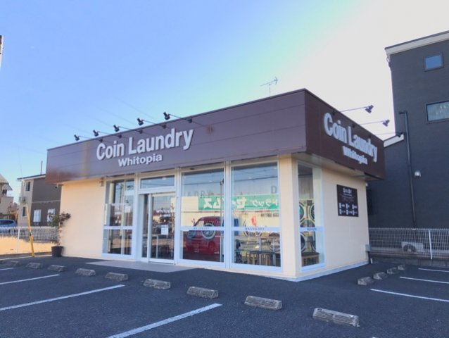 コインランドリーホワイトピアまで20m
