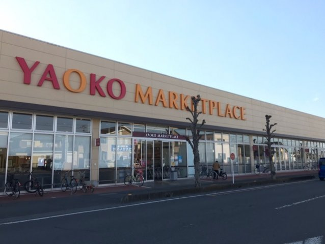 ヤオコーまで230m