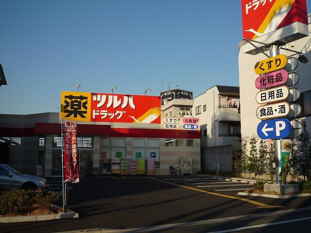 ツルハドラッグ足立綾…まで221m
