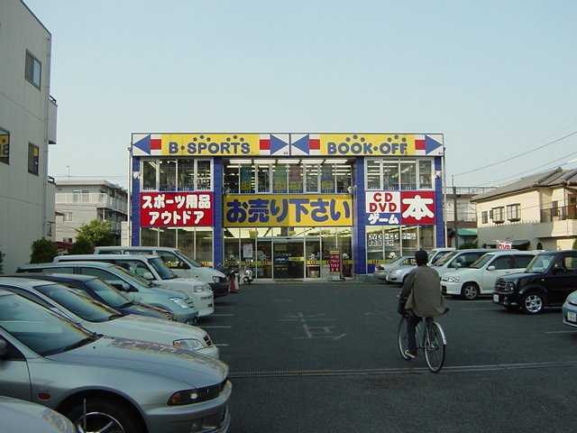 ブックオフまで320ｍ