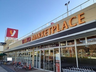 ヤオコーまで500m