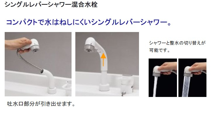 フォレーナ四街道のその他|洗面シャワーヘッド