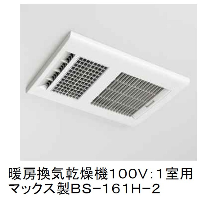 フォレーナ四街道の設備|浴室乾燥機付き