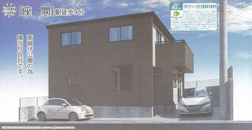 座間市入谷東２丁目　新築戸建全1棟　1号棟の外観パース