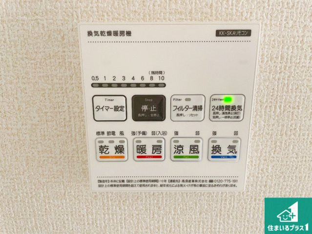 9日(土)・10日(日)現地ご案内可能！　長浜市平方町　第8期　新築一戸建ての冷暖房・空調設備|浴室暖房乾燥機リモコン！浴室暖房・衣類乾燥・涼風・浴室換気、お風呂を快適・便利にする機能付き！暮らしに役立つ多彩な機能で一年中活躍します！