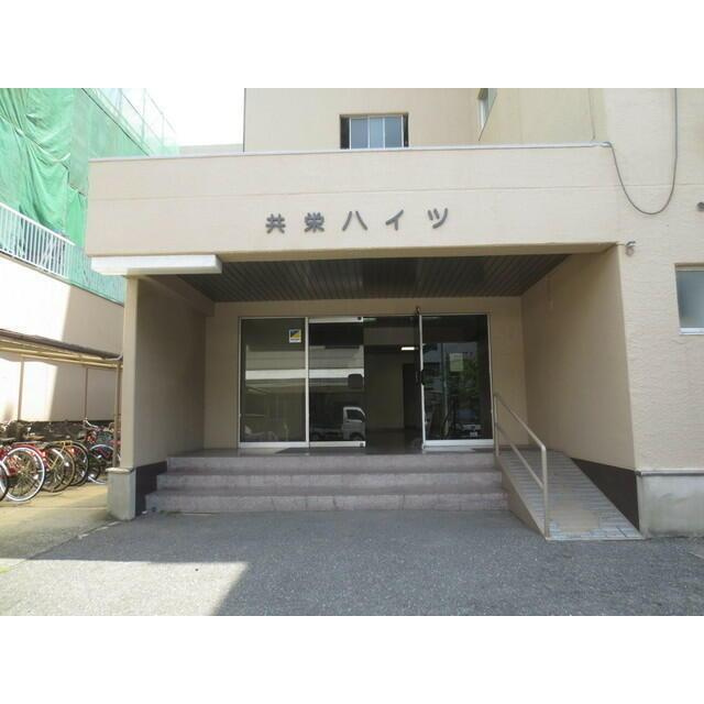 共栄ハイツのエントランス