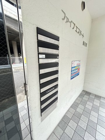 ファイブエステート新在家のその他共用部分