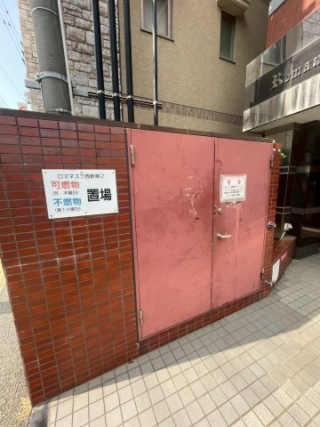 ロマネスク西新第二のその他共用部分