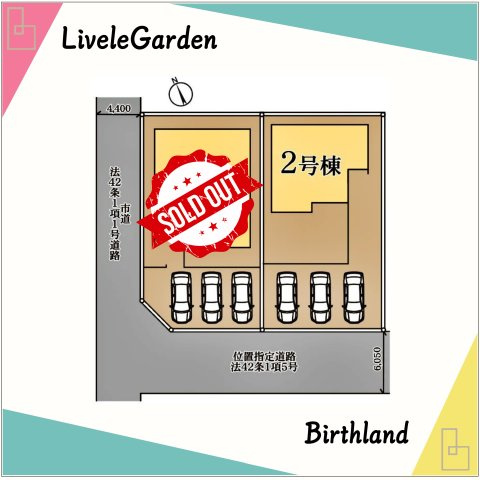 新築戸建・新築建売　伊勢崎市第3国定町　あずま北小学校・あずま中学校の区画図|【1号棟】■敷地面積：243.23㎡■建物面積：97.71㎡■駐車場：並列3台