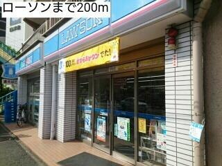 ワイズガーデンの周辺|ローソンまで200m 
