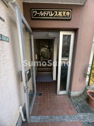 ワールドパレス祐天寺のエントランス|落ち着いたエントランスです