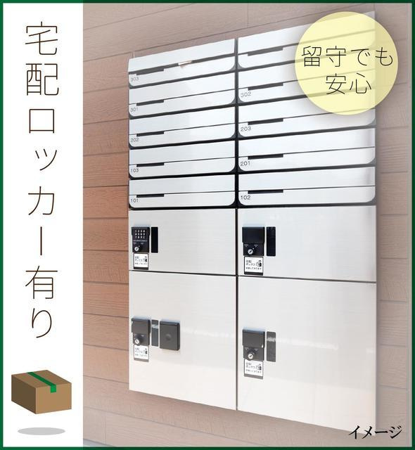 代沢レジデンスのその他共用部分