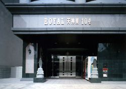 ロイヤル天神東のエントランス