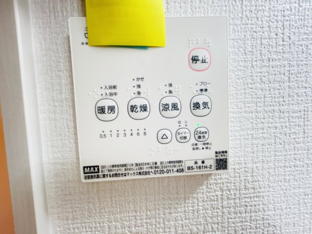 新築　前橋市北代田町1期　3号棟の設備|前橋市北代田町1期　