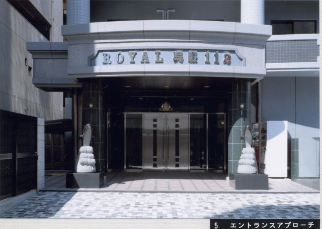 ロイヤル呉服のエントランス