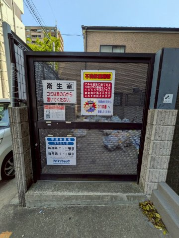 ロイヤル天神南のその他共用部分