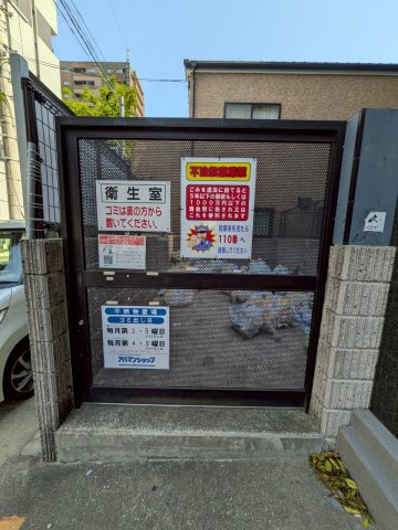 ロイヤル天神南のその他共用部分
