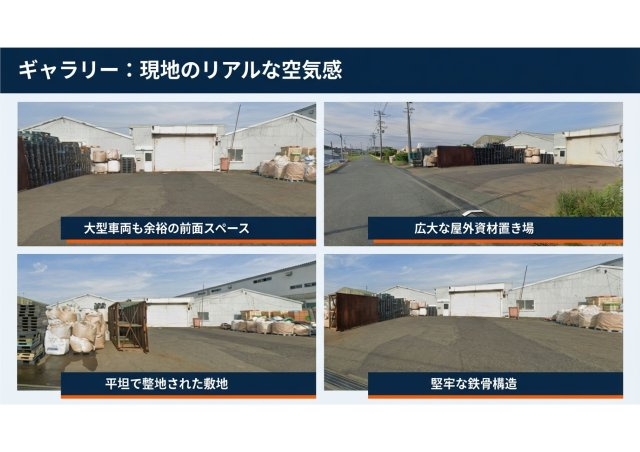 掛川市浜野売工場の外観