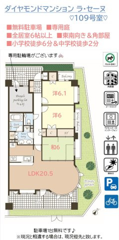 【間取り】 | 東南角部屋につき、室内には明るい日差しが差し込みます☆　　　　　　
大切なペットと暮らすこともできますよ◎