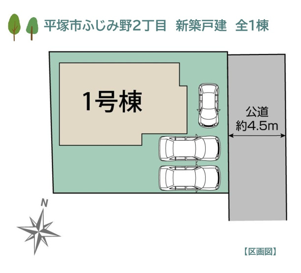 【区画図】 | 敷地46坪以上！ゆとりのカースペース3台完備◎
繰り返す地震の揺れを抑える「制震ダンパー」を採用した長期優良住宅！