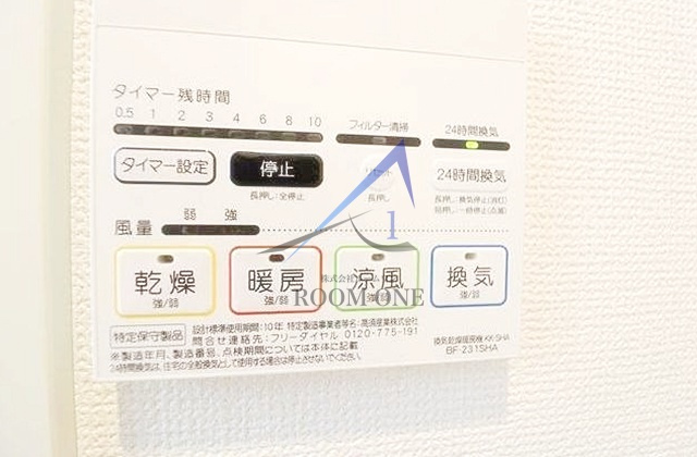 リコルテ川崎の設備|浴室乾燥機パネルです。