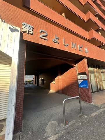 第２よし川ビルのエントランス