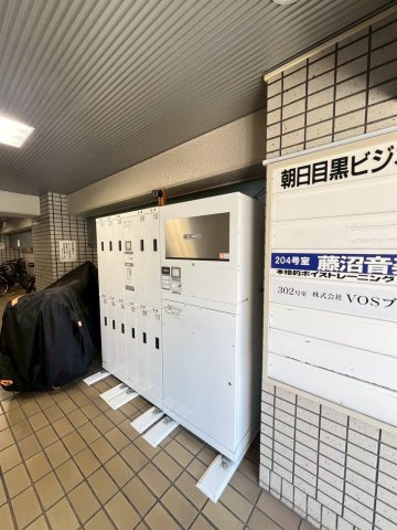 朝日目黒ビジネスマンションのその他共用部分