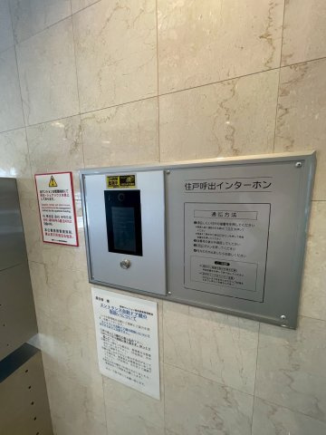 東峰マンション博多駅東のその他共用部分