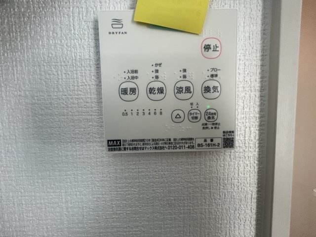 新築　前橋市北代田町2期　1号棟の設備|前橋市北代田町2期