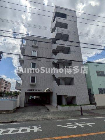 大産原田マンション