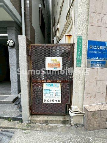 栄ビル県庁前のその他共用部分