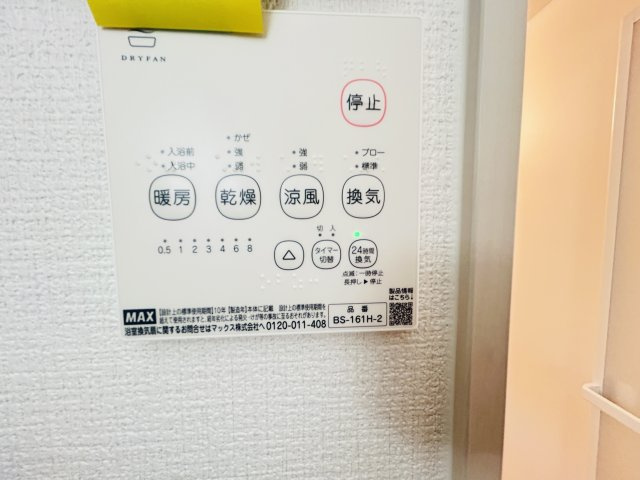 新築　前橋市北代田町2期　2号棟の設備|前橋市北代田町2期