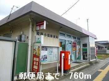 【周辺】 | ラピッド | 郵便局まで760m