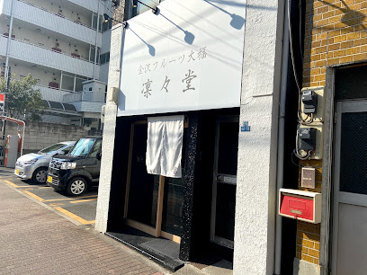 ディアレイシャス押上スカイヴィレッジの周辺