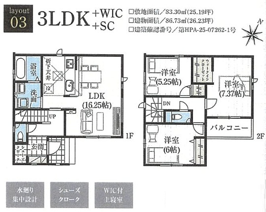 【間取り】 | グラファーレ市川市香取１丁目