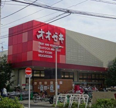長岡マンションの周辺|スーパーオオゼキ祐天…まで768m 