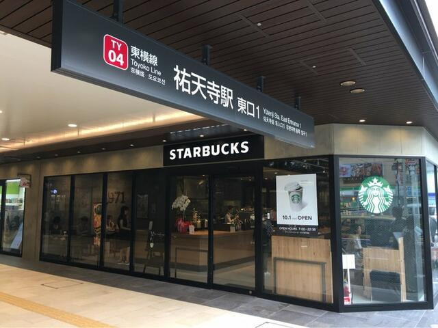 長岡マンションの周辺|スターバックスコーヒ…まで606m 