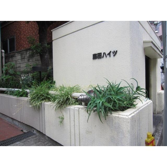 藤田ハイツのエントランス