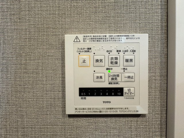 セレーノラ・ヴィータ幸町中央のその他